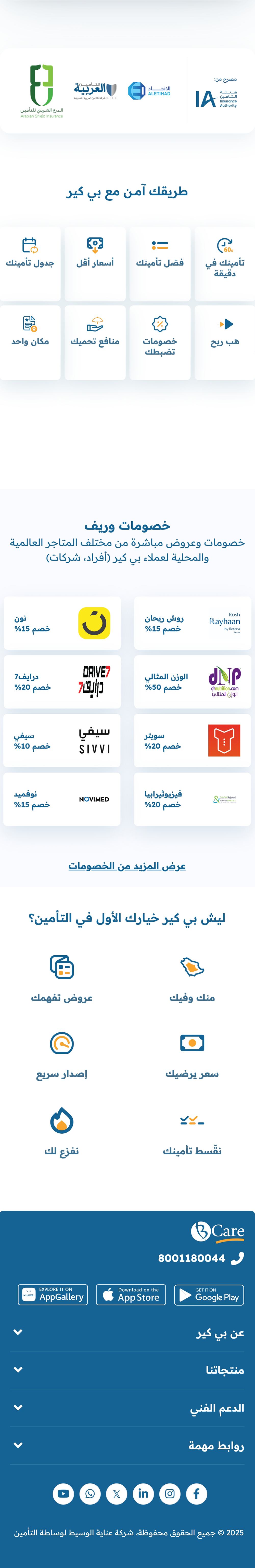 فوتر